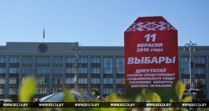 Отчет миссии БДИПЧ ОБСЕ по парламентским выборам в Беларуси можно рассматривать как основу для дальнейшего диалога - МИД 000020 158393 big - Информационно-аналитическое издание города Могилев