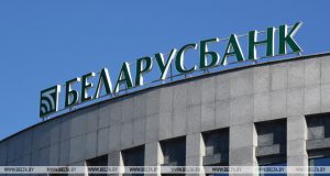 Беларусбанк за шесть лет выделил Br13 млрд на поддержку малого и среднего бизнеса 4d1576cf32f839a011d035944cf8b403 - Информационно-аналитическое издание города Могилев